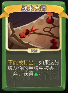 杀戮尖塔卡牌资料图鉴大全 所有卡牌效果点评详解汇总 战士：打击