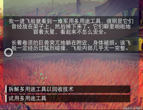 《无人深空》各系统玩法不足之处分析评价