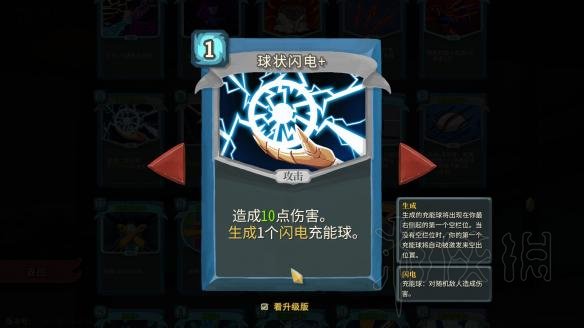 杀戮尖塔7.31新卡片更新汇总 杀戮尖塔有哪些新卡片