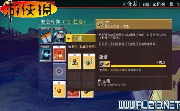 《无人深空》全系统全探险图文教程攻略 游戏介绍&键位操作