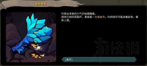 杀戮尖塔全事件详解 杀戮尖塔游戏有哪些事件 全事件汇总 篝火精灵