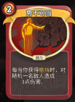 杀戮尖塔卡牌资料图鉴大全 所有卡牌效果点评详解汇总 战士：打击