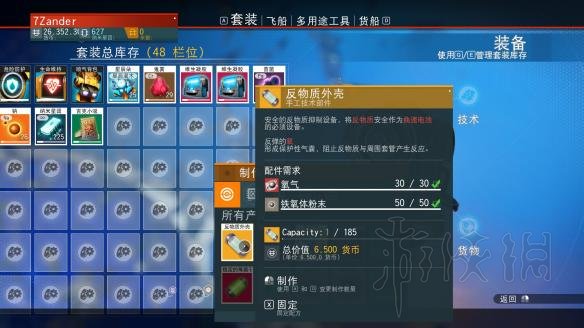 无人深空next新特性图文解说 next更新后有哪些新特性