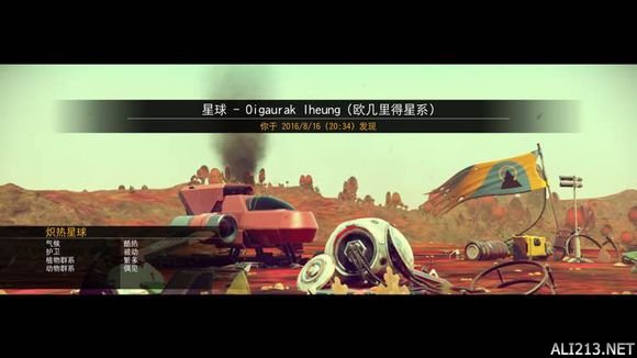 《无人深空》飞行日志 无人深空要飞多久
