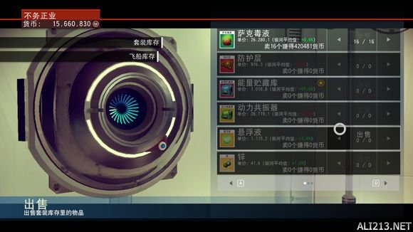 《无人深空》走私萨克毒液赚钱方法