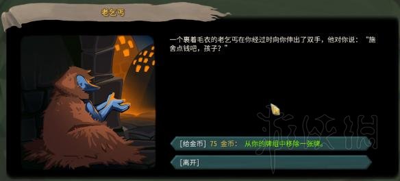 杀戮尖塔全事件详解 杀戮尖塔游戏有哪些事件 全事件汇总 篝火精灵