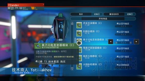 无人深空next新特性图文解说 next更新后有哪些新特性