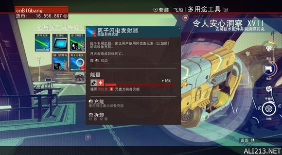 《无人深空》2小时1000万刷钱方法