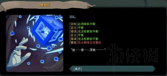 杀戮尖塔全事件详解 杀戮尖塔游戏有哪些事件 全事件汇总 篝火精灵