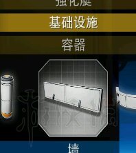 无人深空基地建造新手图文教程 无人深空怎么建造一个基地 地下建筑