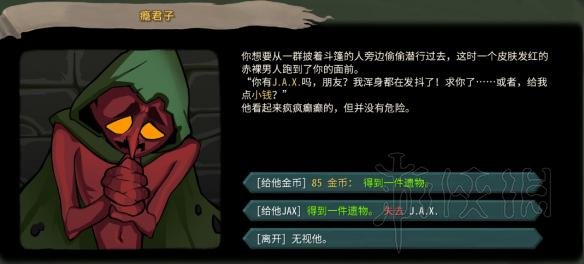 杀戮尖塔全事件详解 杀戮尖塔游戏有哪些事件 全事件汇总 篝火精灵