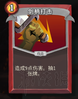 杀戮尖塔卡牌资料图鉴大全 所有卡牌效果点评详解汇总 战士：打击