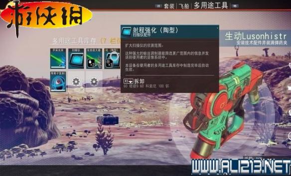 《无人深空》全系统全探险图文教程攻略 游戏介绍&键位操作