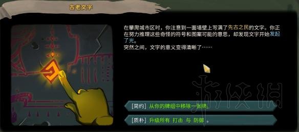 杀戮尖塔全事件详解 杀戮尖塔游戏有哪些事件 全事件汇总 篝火精灵