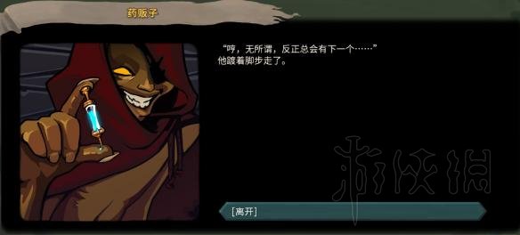 杀戮尖塔全事件详解 杀戮尖塔游戏有哪些事件 全事件汇总 篝火精灵