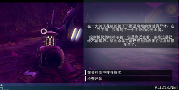 《无人深空》无限刷飞船BUG分享