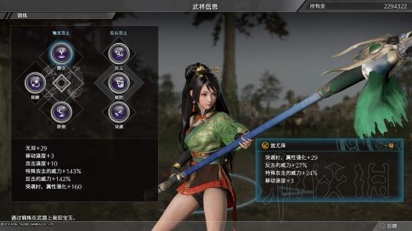 真三国无双8武器宝玉属性图文测试及详细分析_网