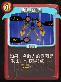 杀戮尖塔卡牌资料图鉴大全 所有卡牌效果点评详解汇总 战士：打击
