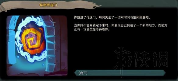 杀戮尖塔全事件详解 杀戮尖塔游戏有哪些事件 全事件汇总 篝火精灵
