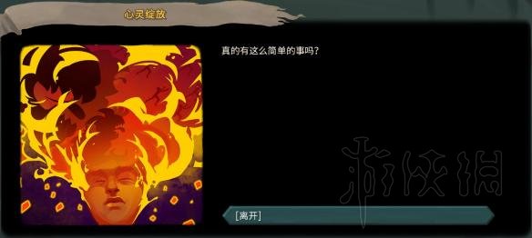 杀戮尖塔全事件详解 杀戮尖塔游戏有哪些事件 全事件汇总 篝火精灵