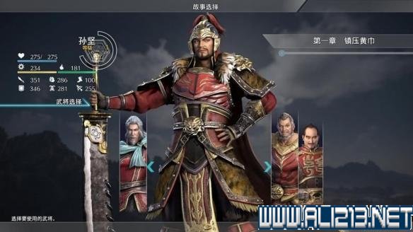 真三国无双8剧情模式攻略详解 全武将图鉴+技能演示+流程攻略 游戏介绍_网