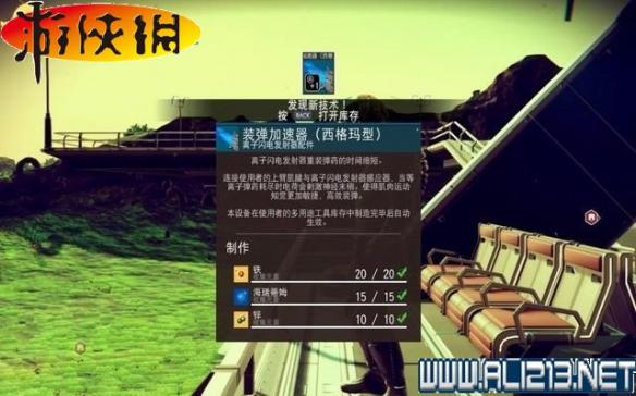 《无人深空》全系统全探险图文教程攻略 游戏介绍&键位操作
