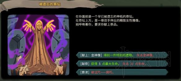 杀戮尖塔全事件详解 杀戮尖塔游戏有哪些事件 全事件汇总 篝火精灵