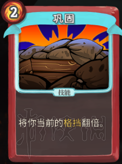 杀戮尖塔卡牌资料图鉴大全 所有卡牌效果点评详解汇总 战士：打击