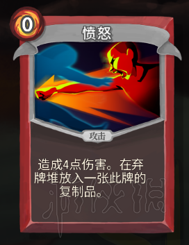 杀戮尖塔卡牌资料图鉴大全 所有卡牌效果点评详解汇总 战士：打击