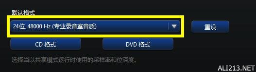 《无人深空》杂声解决方法