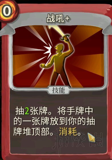 杀戮尖塔战士无限流玩法图文教学 战士无限流怎么过关_网