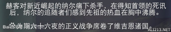 《无人深空》lore剧情故事