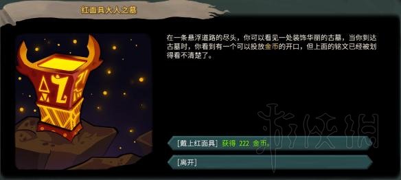 杀戮尖塔全事件详解 杀戮尖塔游戏有哪些事件 全事件汇总 篝火精灵