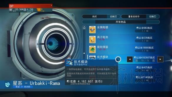 无人深空空间站赚钱方法图文攻略 无人深空空间站怎么赚钱