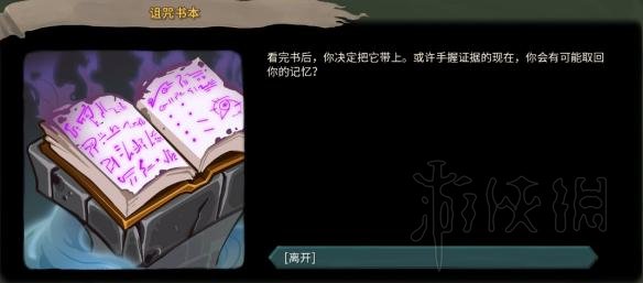 杀戮尖塔全事件详解 杀戮尖塔游戏有哪些事件 全事件汇总 篝火精灵
