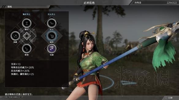 真三国无双8武器宝玉属性图文测试及详细分析_网
