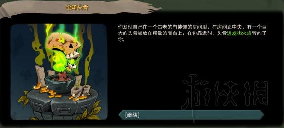 杀戮尖塔全事件详解 杀戮尖塔游戏有哪些事件 全事件汇总 篝火精灵