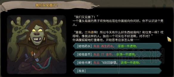 杀戮尖塔全事件详解 杀戮尖塔游戏有哪些事件 全事件汇总 篝火精灵