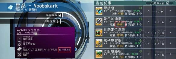 无人深空NEXT金融系统详解 NEXT怎么赚钱 NEXT赚钱方法详解 商业系统概述