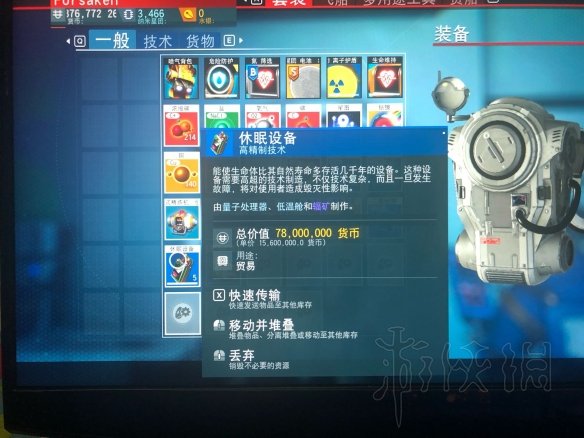 无人深空前期刷钱方法图文教学 无人深空初期怎么赚钱