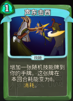 杀戮尖塔卡牌资料图鉴大全 所有卡牌效果点评详解汇总 战士：打击