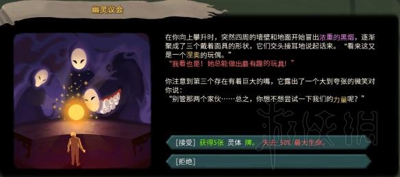 杀戮尖塔全事件详解 杀戮尖塔游戏有哪些事件 全事件汇总 篝火精灵