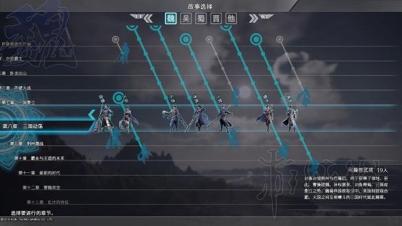 真三国无双8全武将结局+武器+马匹全满级图文心得