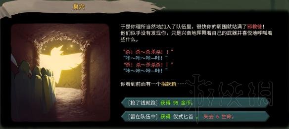 杀戮尖塔全事件详解 杀戮尖塔游戏有哪些事件 全事件汇总 篝火精灵