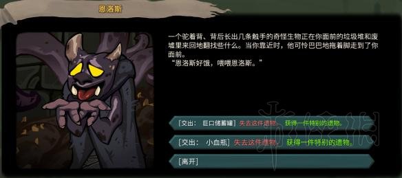 杀戮尖塔全事件详解 杀戮尖塔游戏有哪些事件 全事件汇总 篝火精灵