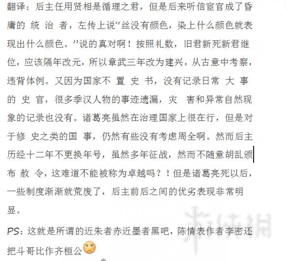 真三国无双8全武将历史评价图文分享 如何评价各武将 曹操_网