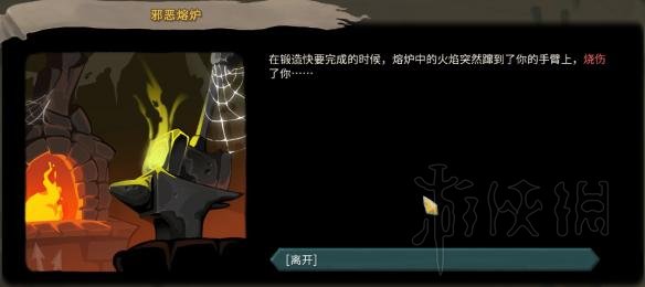 杀戮尖塔全事件详解 杀戮尖塔游戏有哪些事件 全事件汇总 篝火精灵