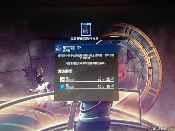 《无人深空》寰宇证V2获得方法