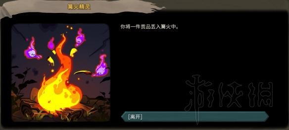 杀戮尖塔全事件详解 杀戮尖塔游戏有哪些事件 全事件汇总 篝火精灵
