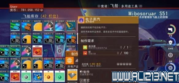 《无人深空》电子蒸汽获得及作用一览